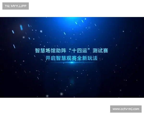 空间计算技术正尝试接入超高清流 预示着下一代自由视角观赛的来临